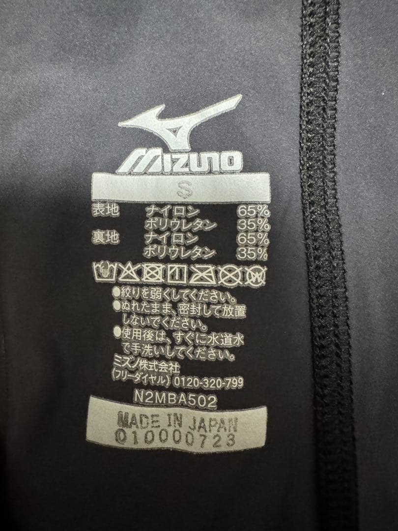 Mizuno ブラック水着 Sサイズ