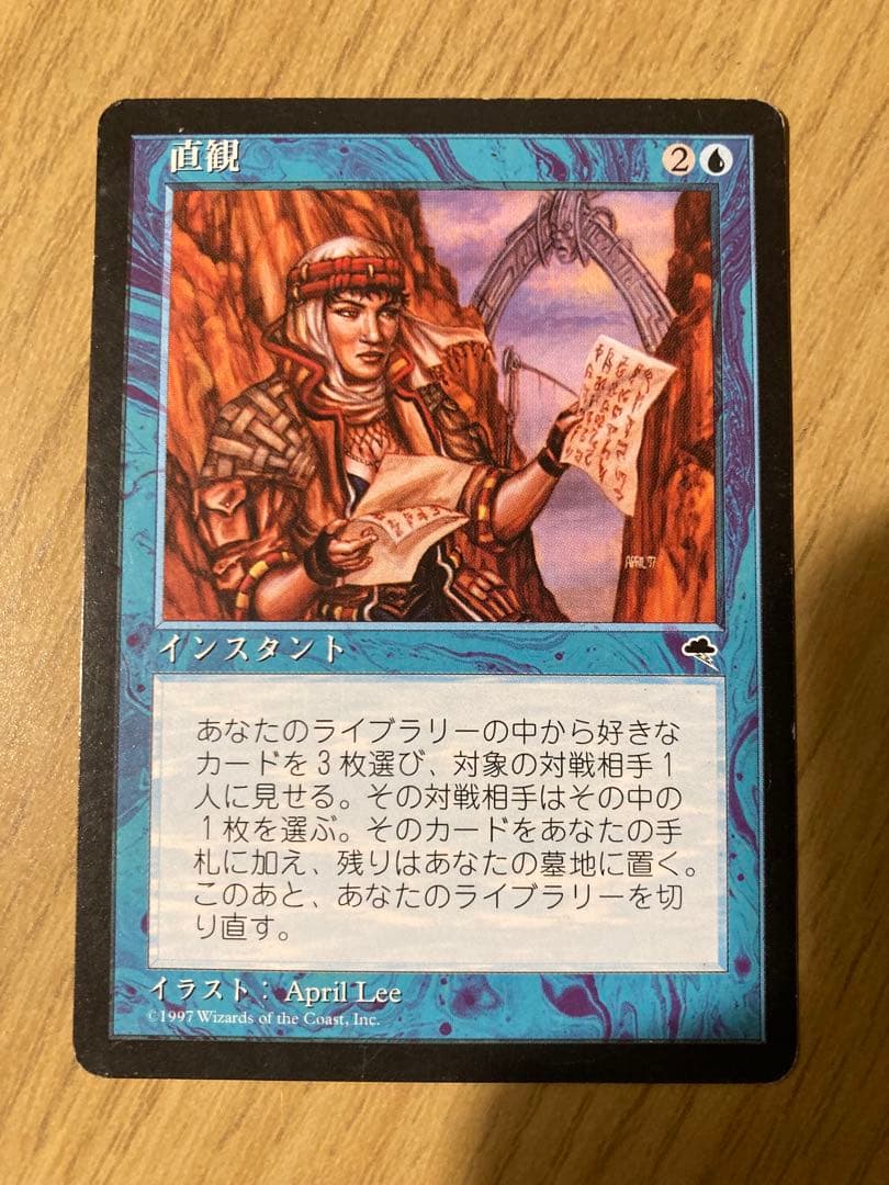 Mtg ￼直観 日本語
