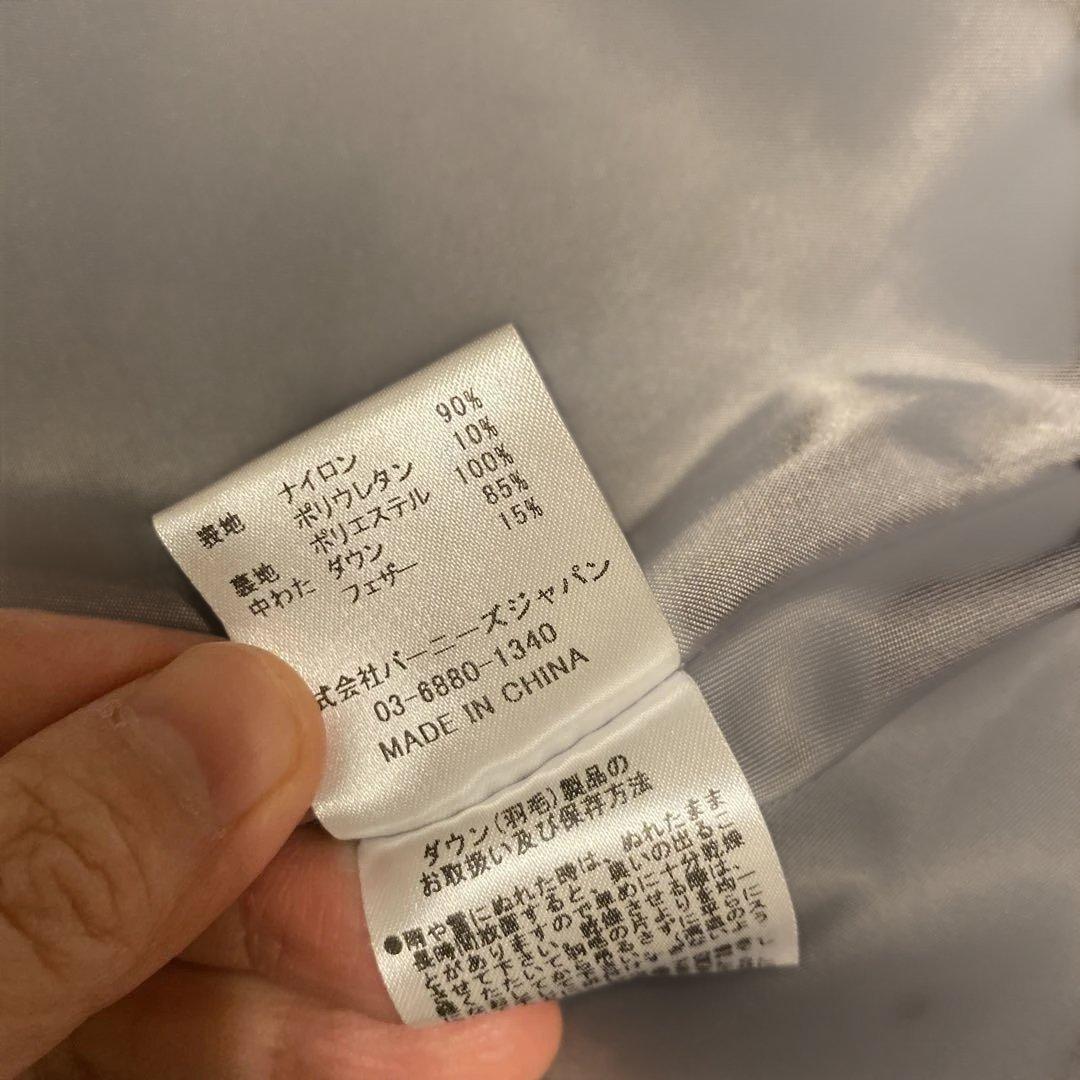 【新品タグ付:バーニーズNY】ダウンジャケット ハイネック、試着のみ