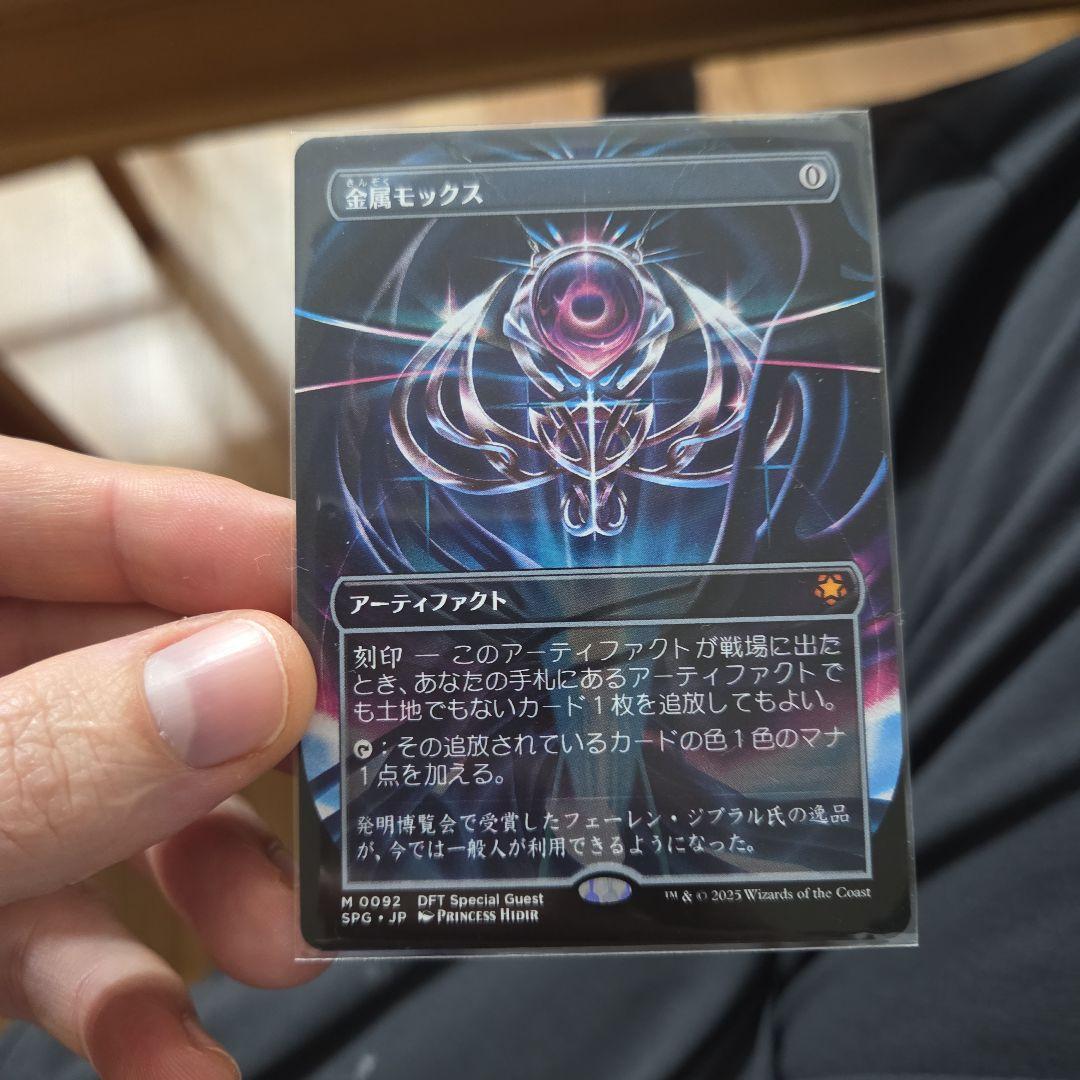 金属モックス　霊気走破スペシャルゲスト chrome mox DFT SPG