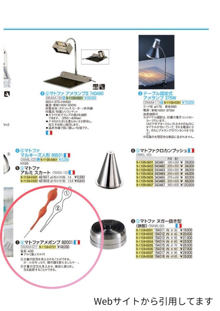 ぴよ　飴ポンプ　飴細工用【使用感無し】