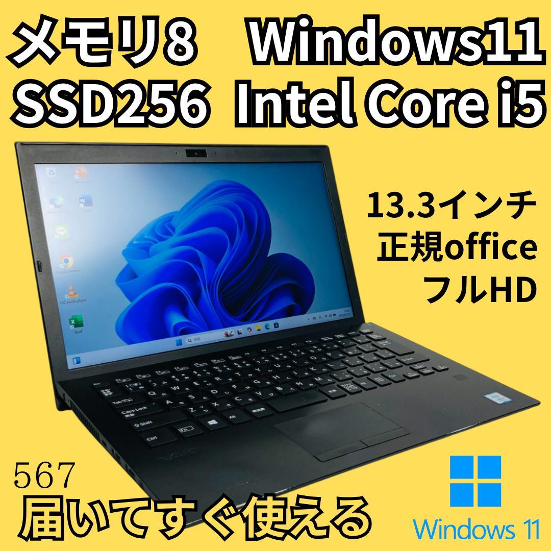 VAIO ProPG ノートパソコン 13.3インチ SSD256 office