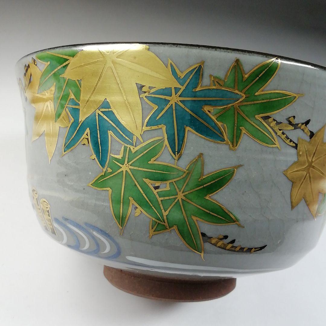 Ｔ５６２　茶碗　『乾山写　青楓文』『平安　橋本紫雲 造』　共箱　抹茶碗　茶道具