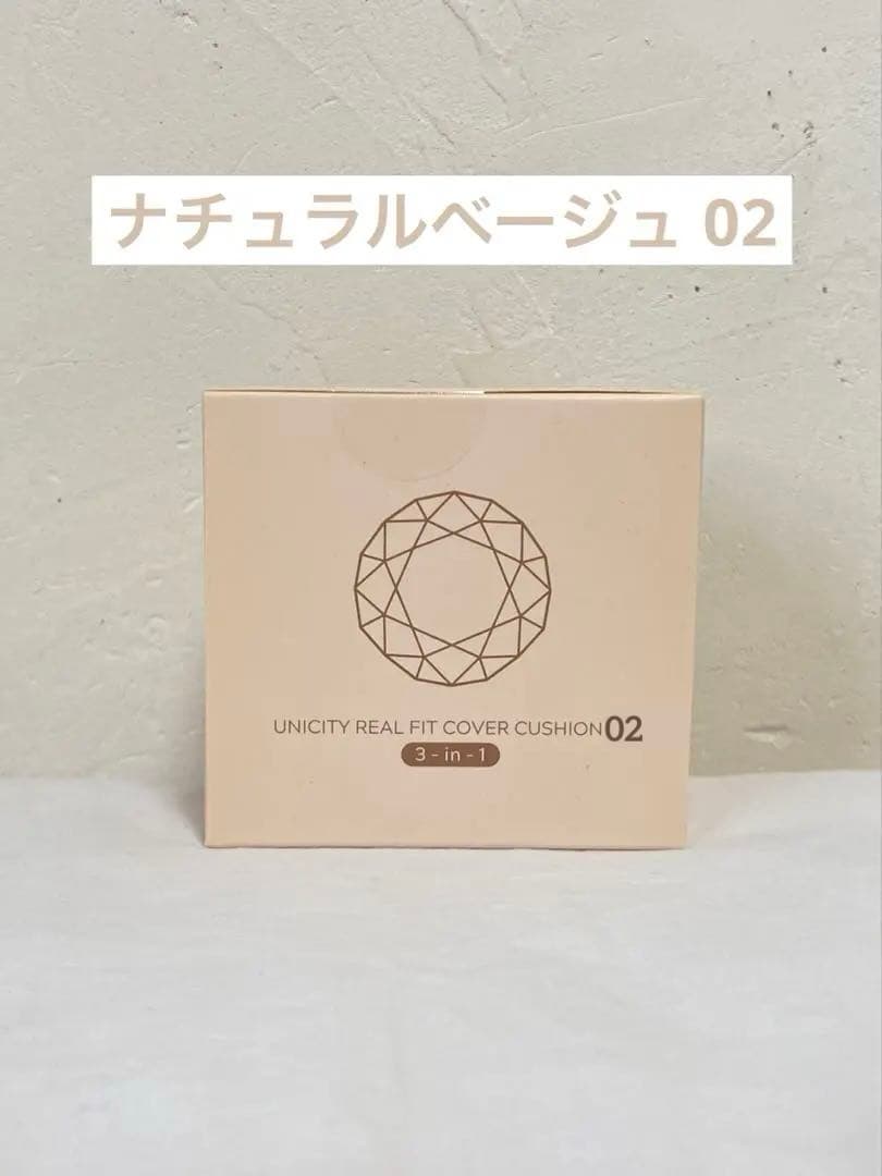 【ももショップ】ユニシティネイジーンクッションファンデーション02