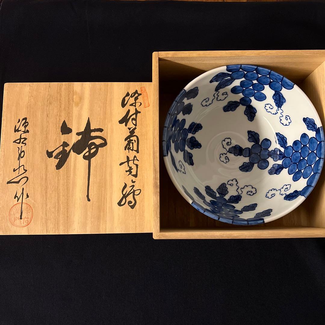 源右衛門　染付葡萄絵　ぶどう　鉢　サラダボウル　ボウル　大鉢