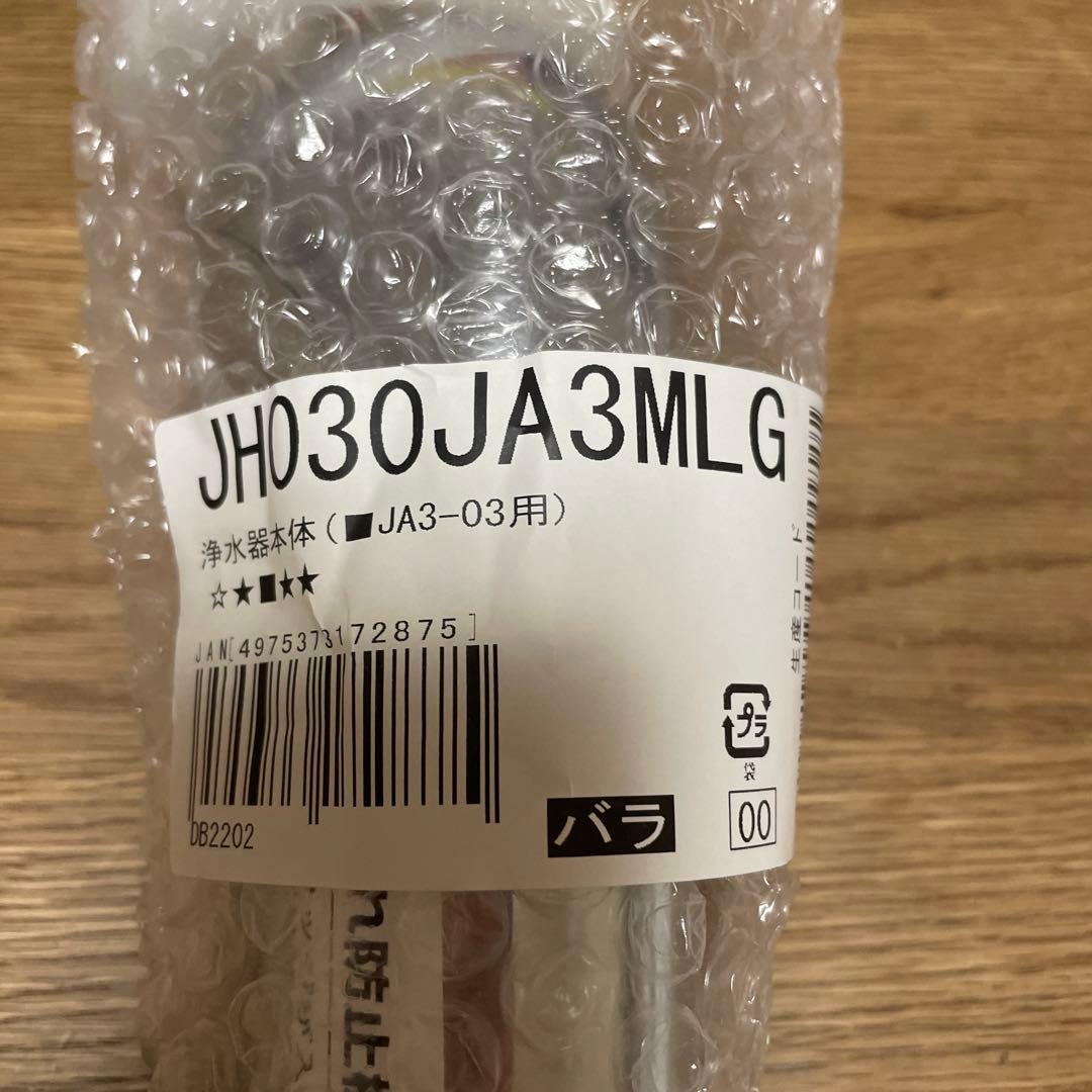 新品　タカギ浄水器ヘッドJH30JA3MLG（本体のみ）