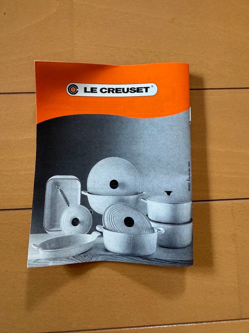 ル・クルーゼ　パンプキン