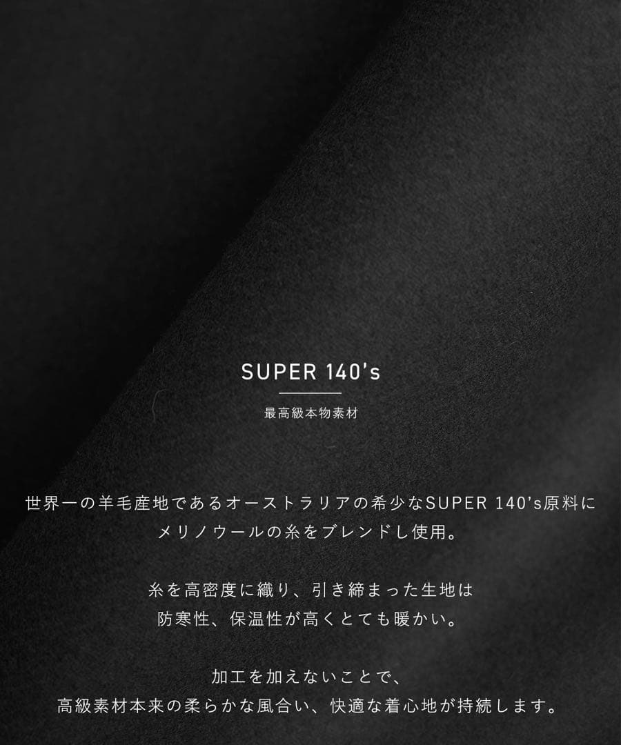 Super140s メルトンオーバーサイズバルカラーコート【チェック柄】