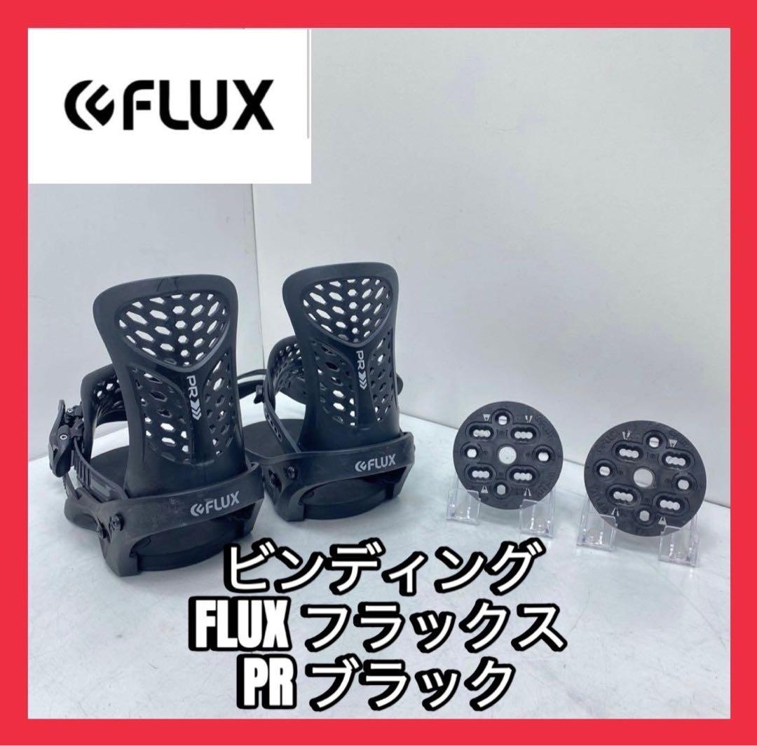 FLUX フラックス PR ブラック ビンディング