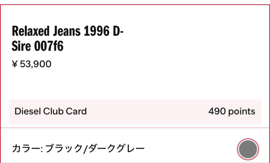 D-SIRE Relaxed Jeans 007f6 w25 神戸DIESEL