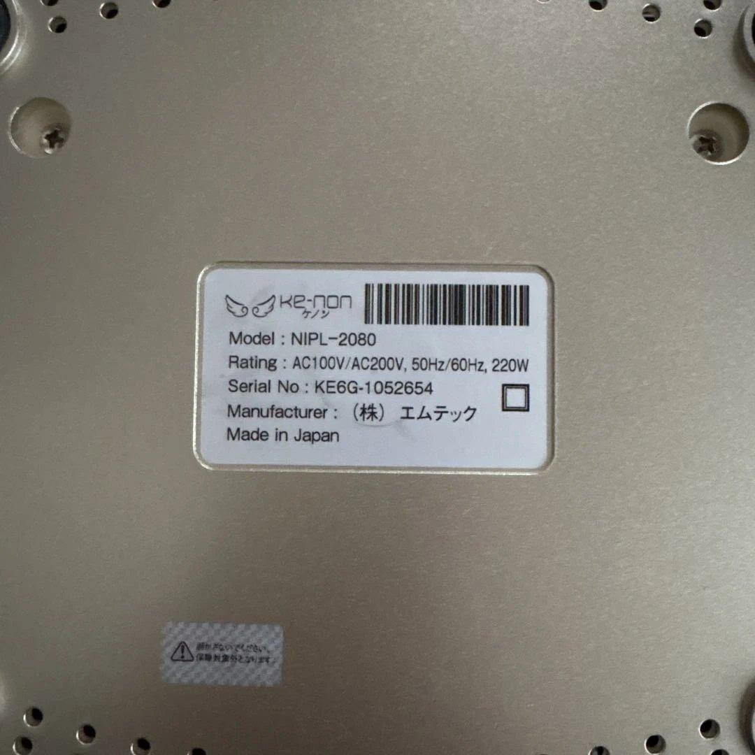脱毛器 ケノン ver.8.0ラージ、プレミアム、スキンカートリッジ３種