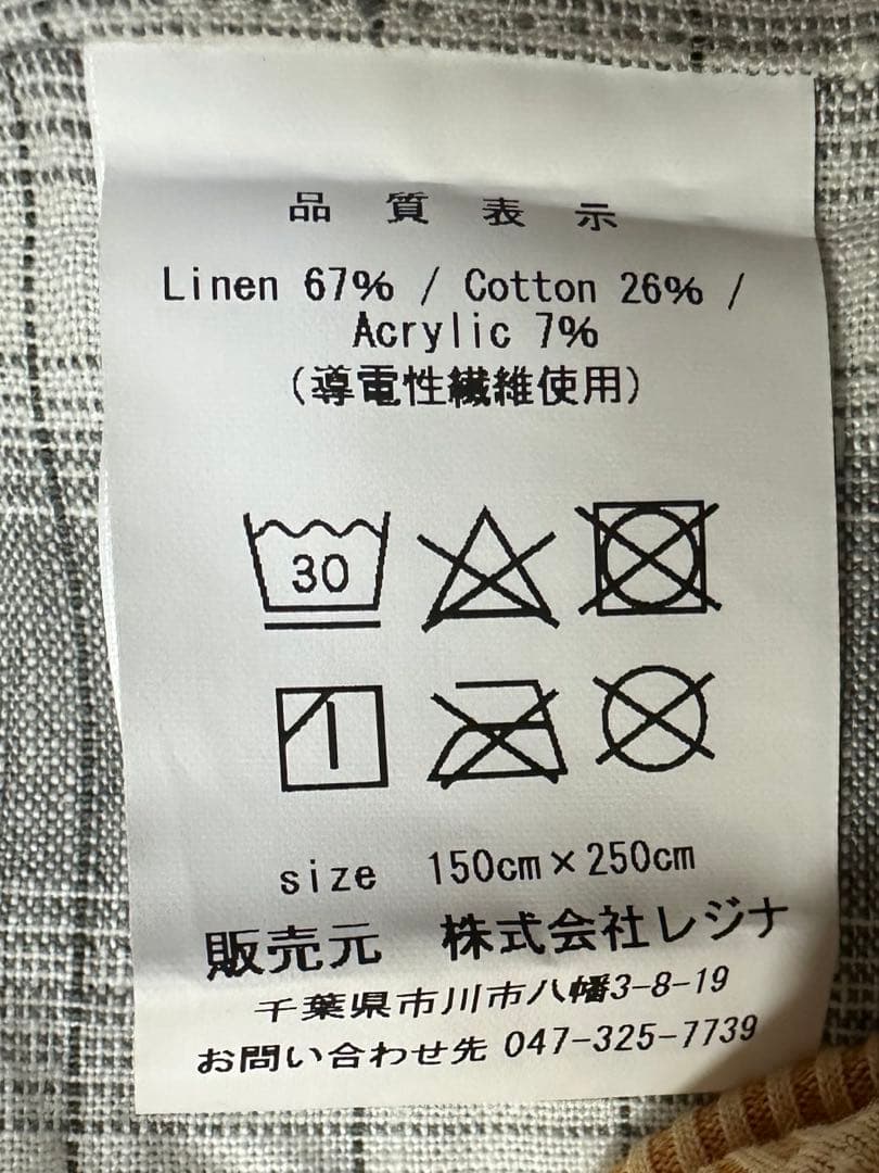 アースリネンシーツ（150×250） プラグインアース ⭐︎おまけつき⭐︎