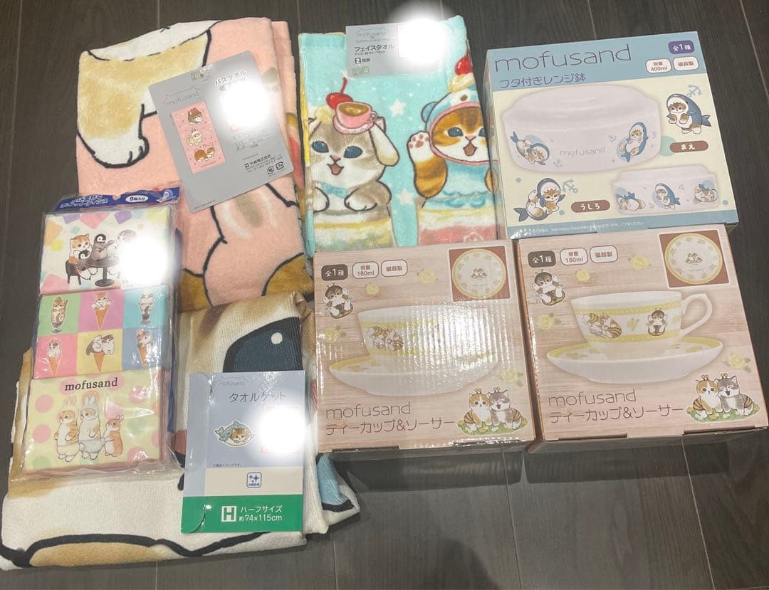 モフサンド9点セット