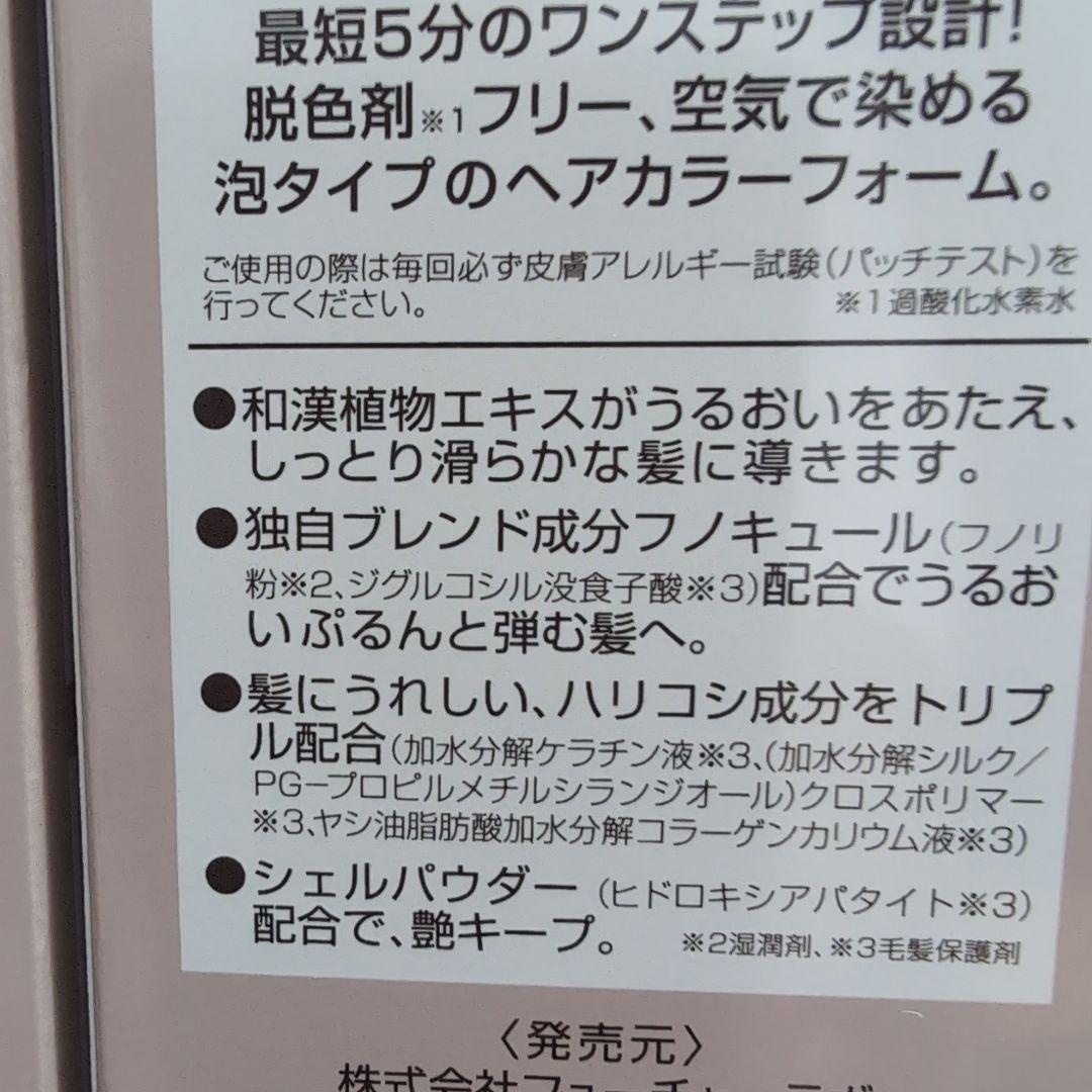 ヘアボーテエクラ　ダークブラウン150g　 2個セット