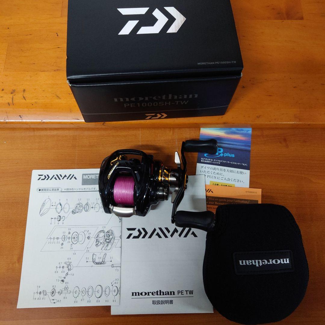 DAIWA 19モアザンPE-TW morethanPE1000SH-TW