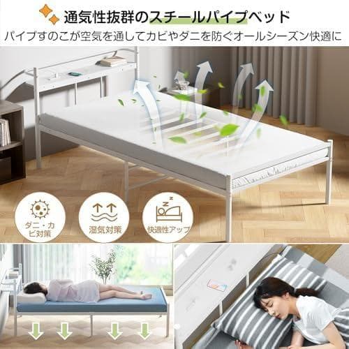 【宮棚・2口コンセント】ベッドフレーム シングルHoldm パイプベッド 耐荷*