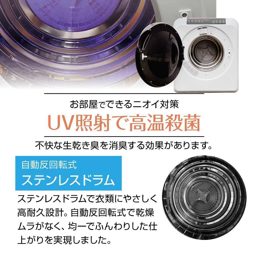 Yoquna 乾燥機 6kg pro UV照射 除菌機能 しわ防止　Y109