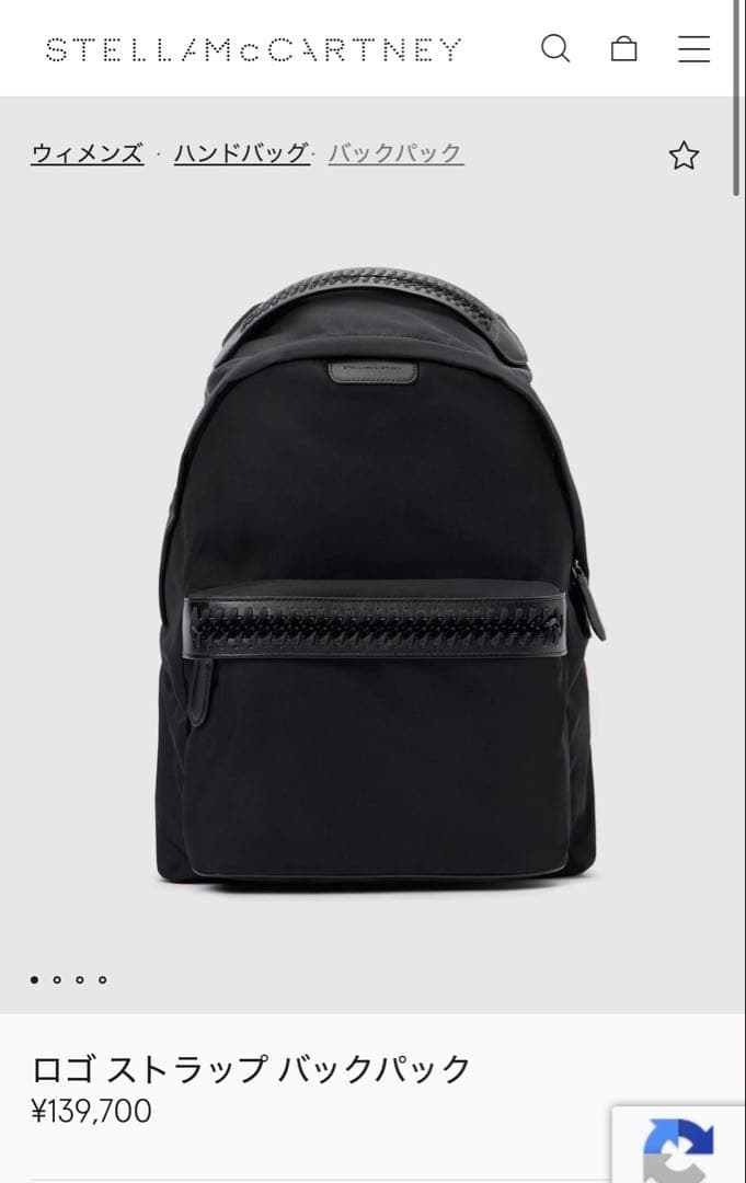 ステラマッカートニー ロゴストラップバックパック　リュック