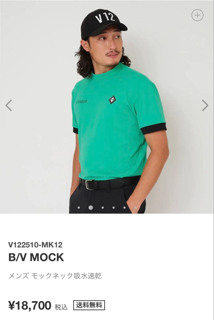 新品 [V12] モックネック Lサイズ