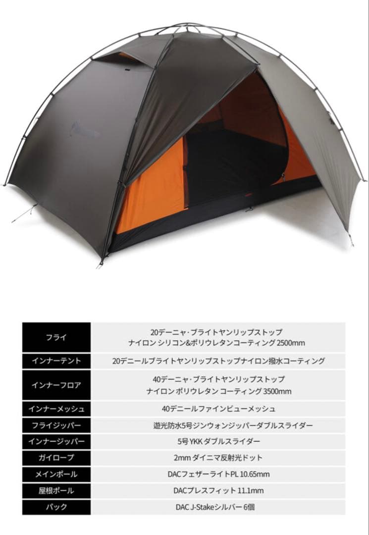 sapi様【2回使用】バックカントリー　XANADU 4P EXPEDITION