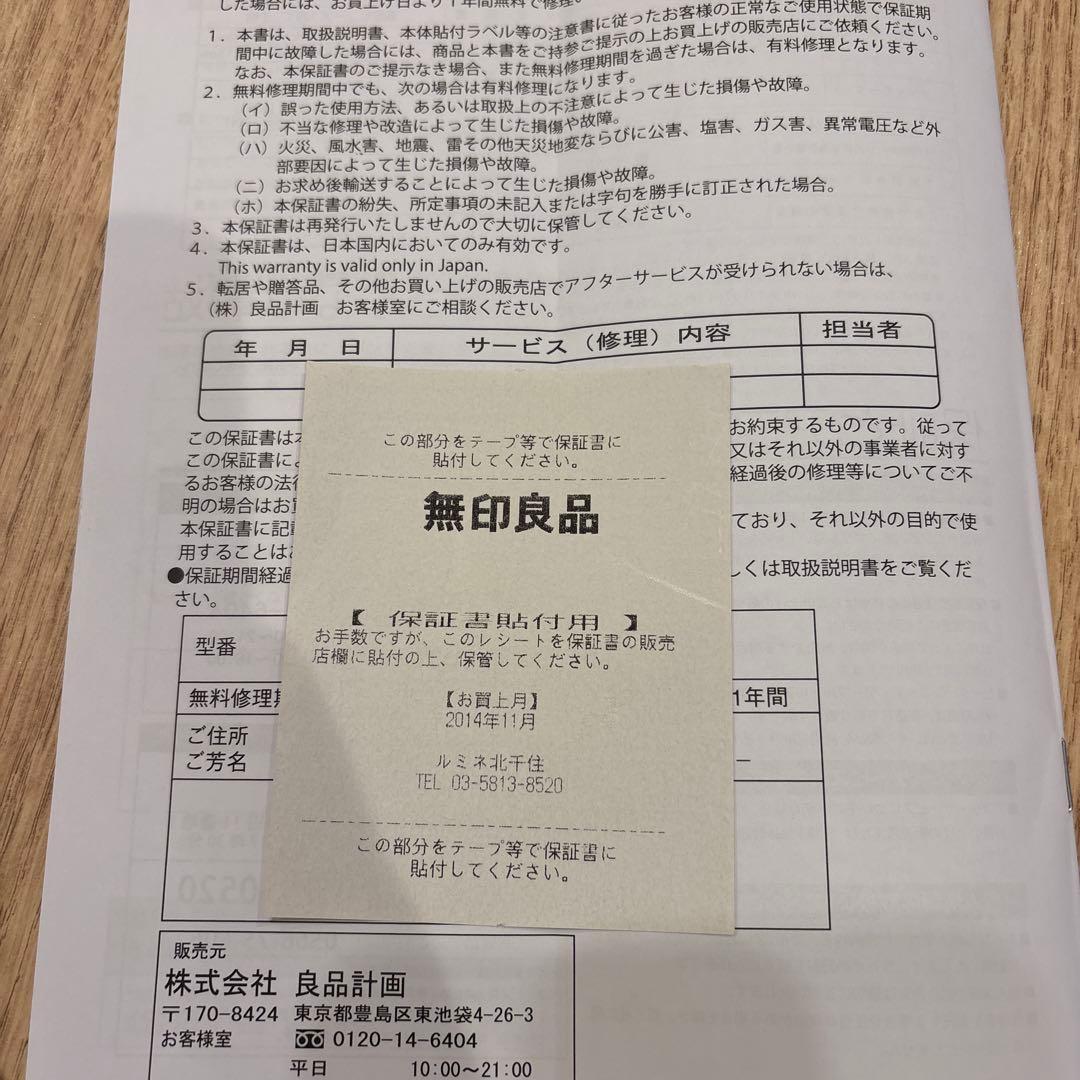 【無印良品】フラットヒーターこたつ