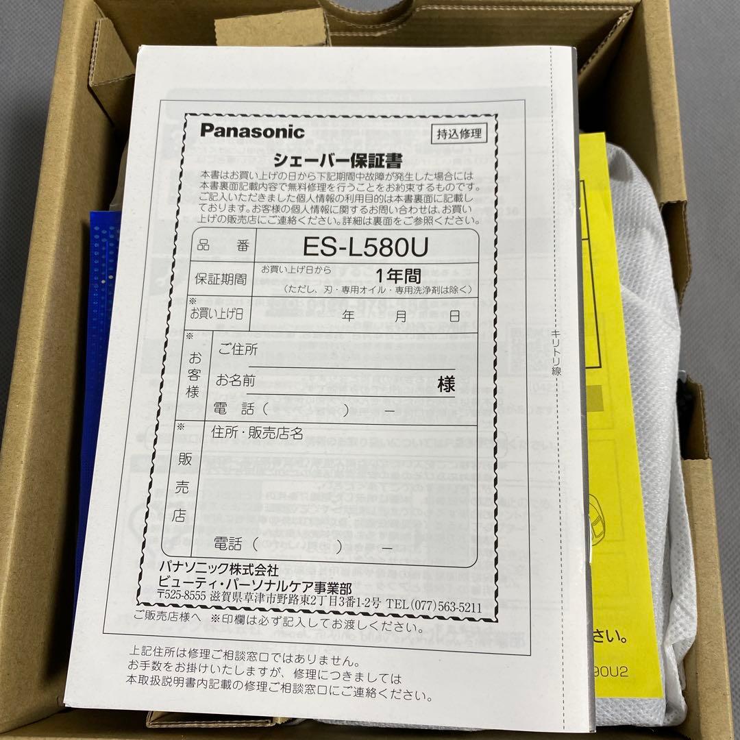 パナソニック メンズ シェーバー ラムダッシュ PRO 5枚刃 ES-L580U