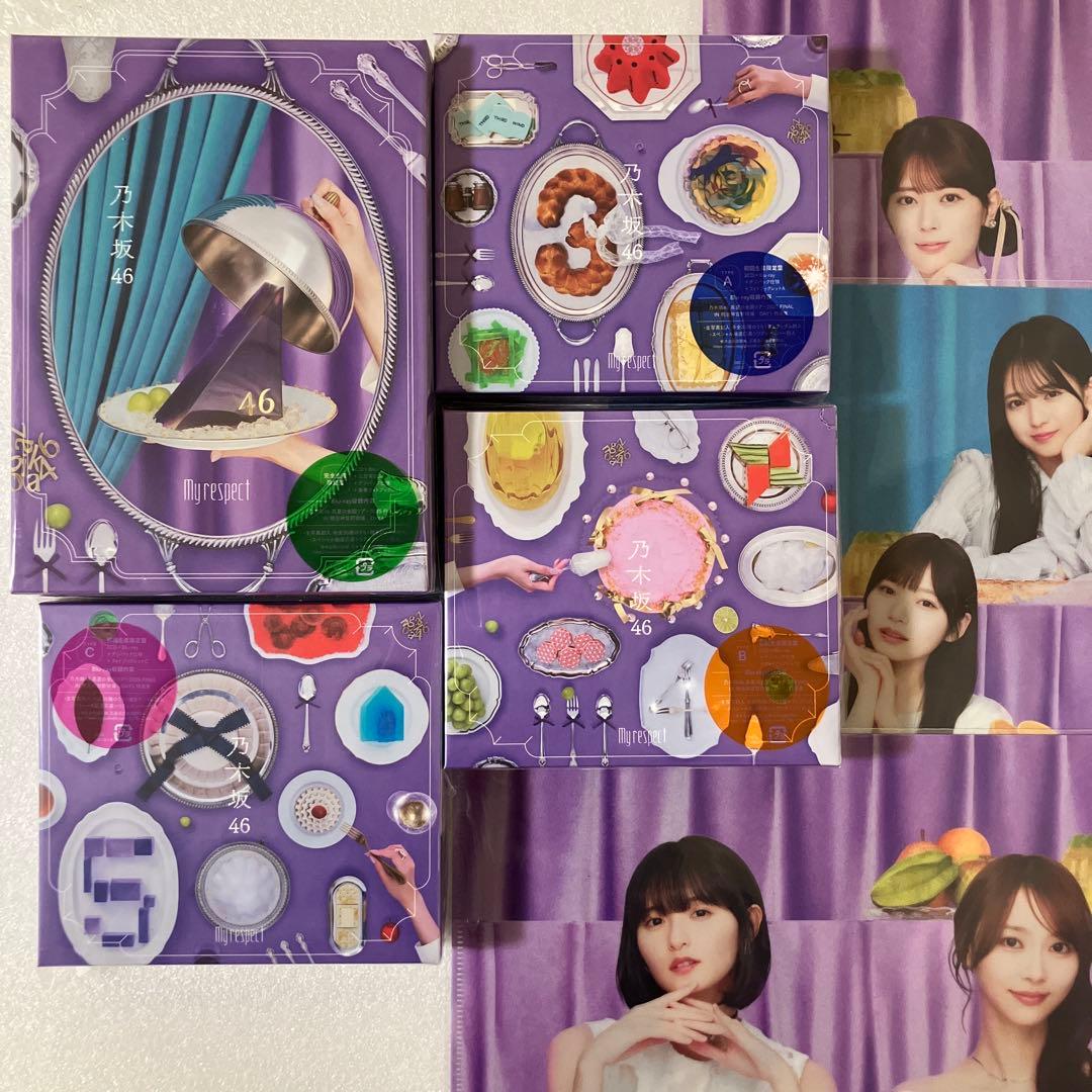 乃木坂46 My respect 完全生産限定盤＋初回限定盤ABC 4枚セットa