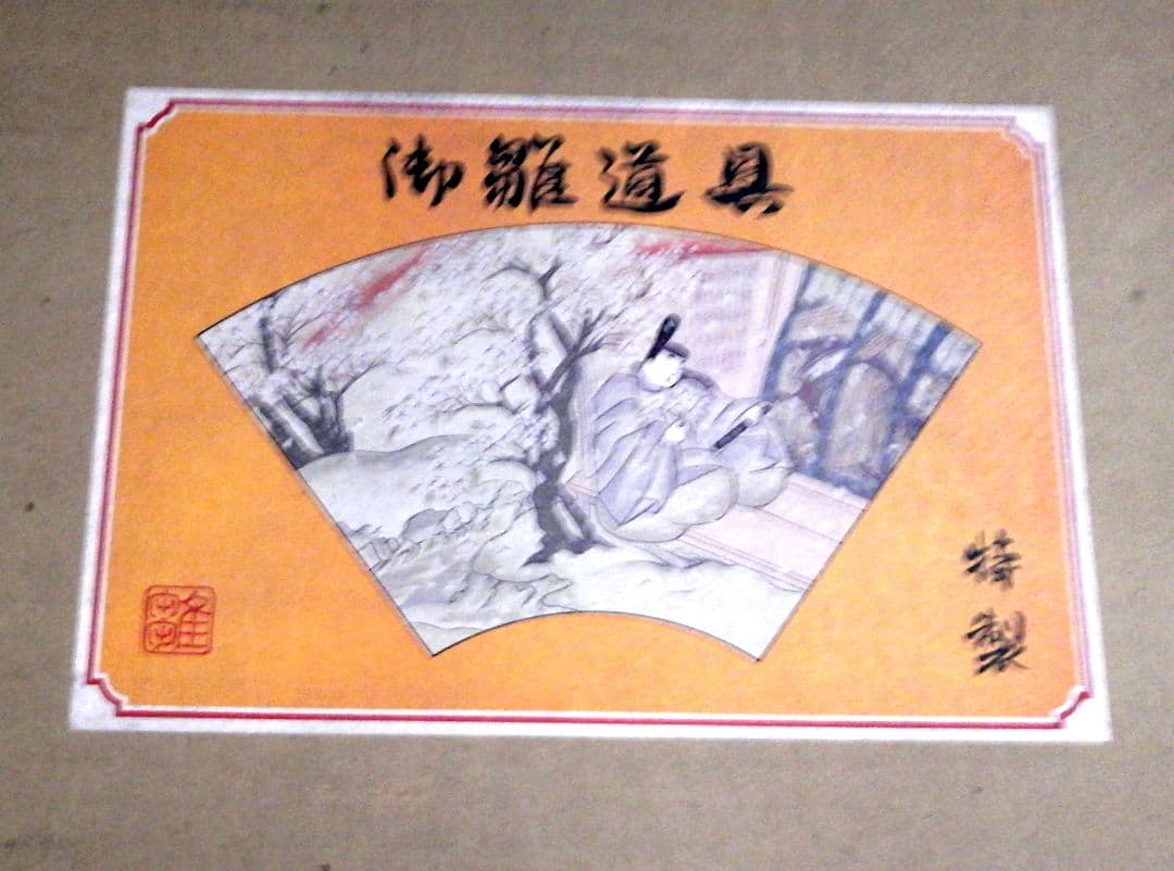 平飾り用台座
