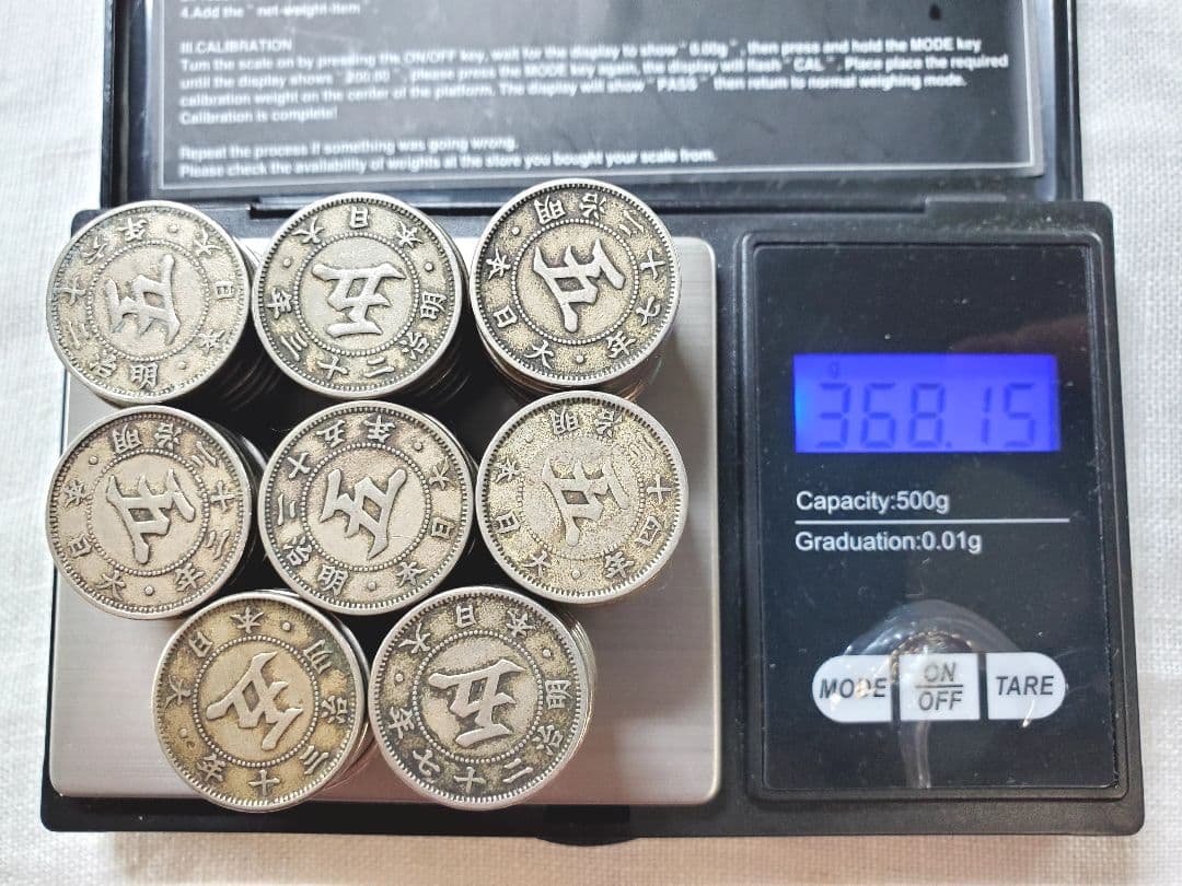 専用品になります　菊10銭特年4枚　2銭銅貨明治6年3枚　菊5銭白銅貨80枚