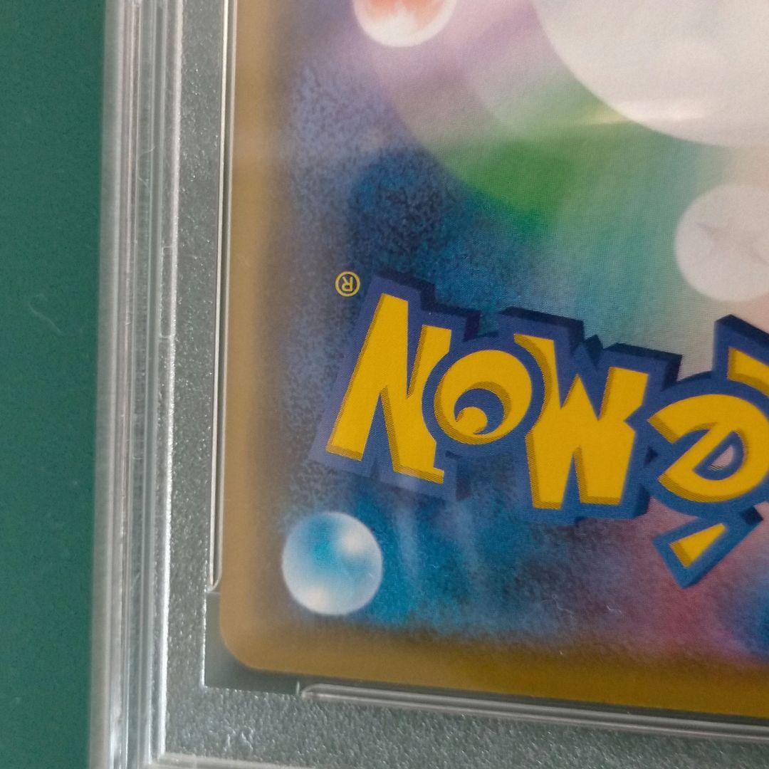 カナザワのピカチュウ PSA10/144/S-P ポケモンカード