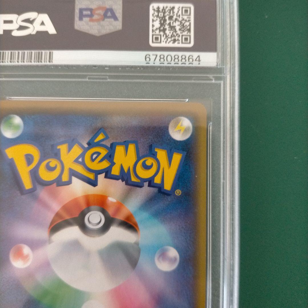 カナザワのピカチュウ PSA10/144/S-P ポケモンカード