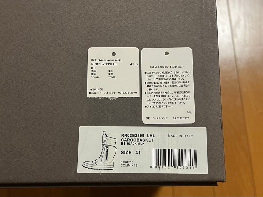 靴 Rick Owens FW22 Cargobasket black fur 41