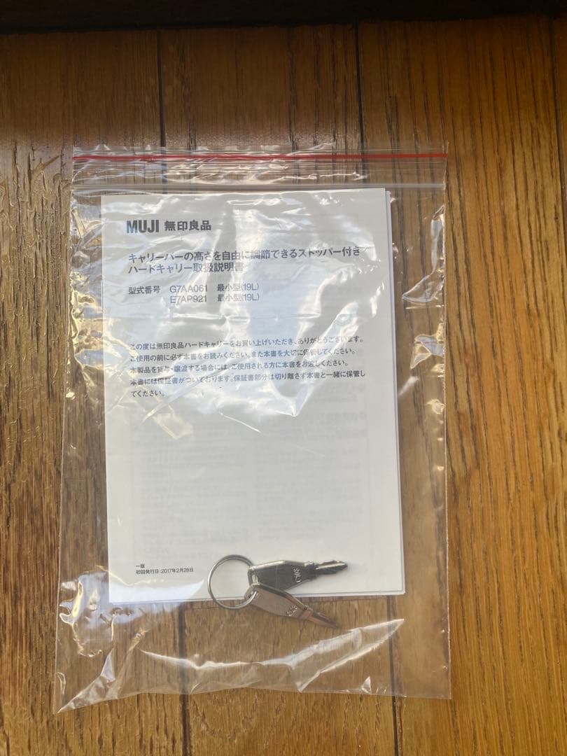 無印良品 スーツケース キャリーケース ネイビーブルー19L伸縮式ハンド