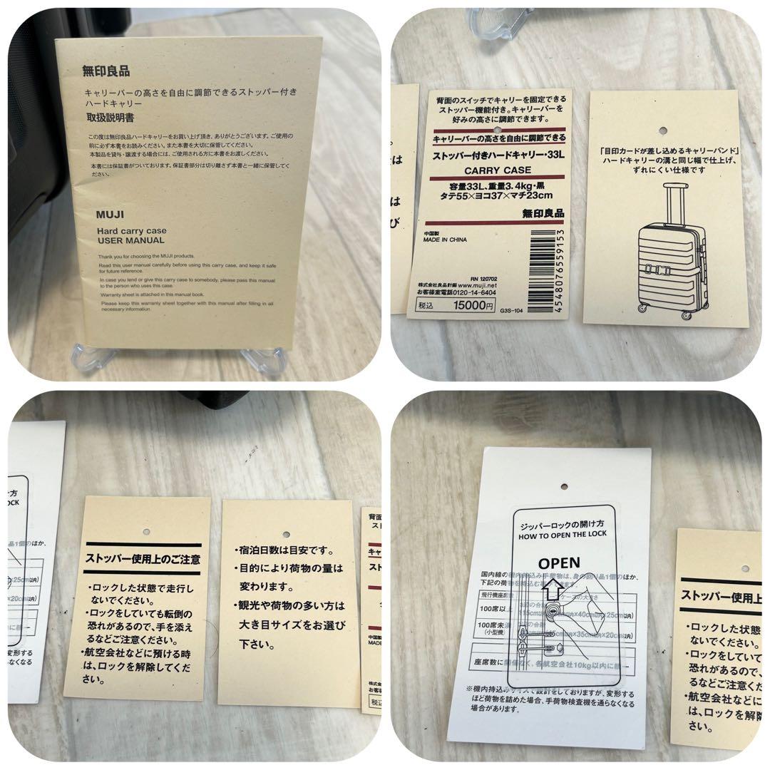 無印良品 MUJI キャリーケース 33L 【鍵付き・機内持込可】