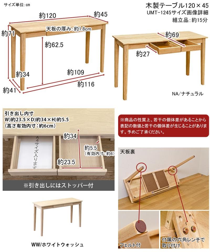 【新品・送料無料】木製テーブル　120×45　NA/WW