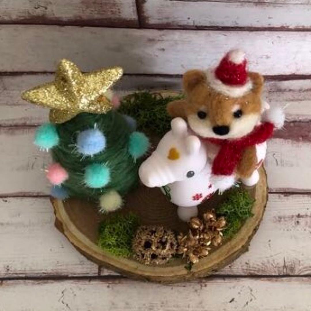 羊毛フェルト　犬　クリスマス　ツリー　置物