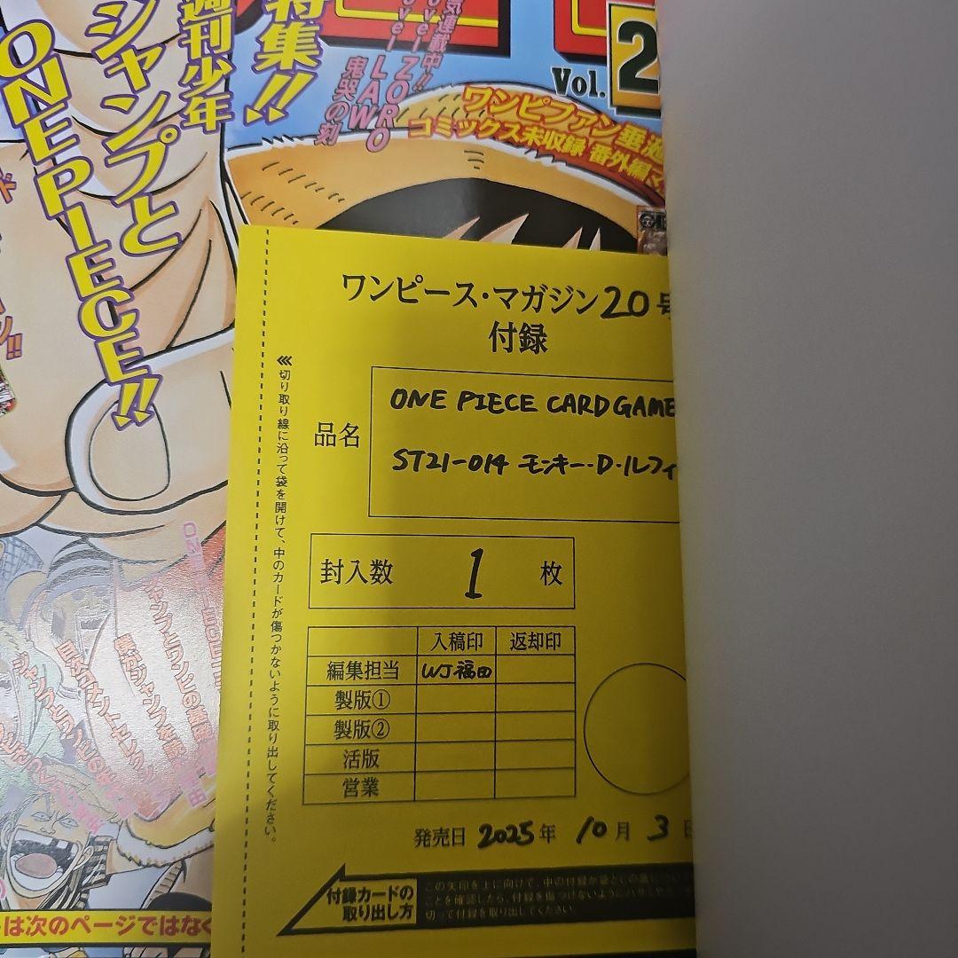 即日発送　ONE PIECE magazine 20