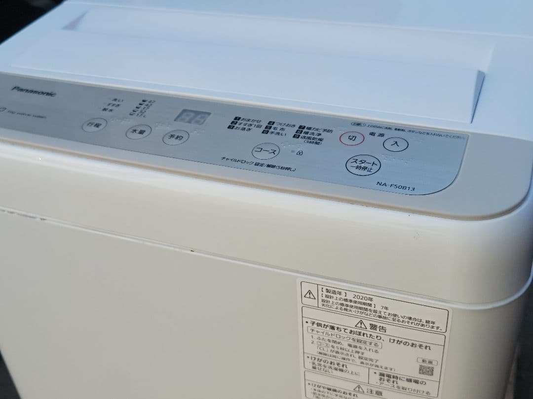 Panasonic 5kg 全自動電気洗濯機 NA-F50B13 2020年製