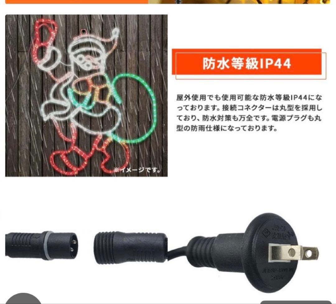 イルミネーション 屋外用 モチーフライト サンタクロース ベル 大型