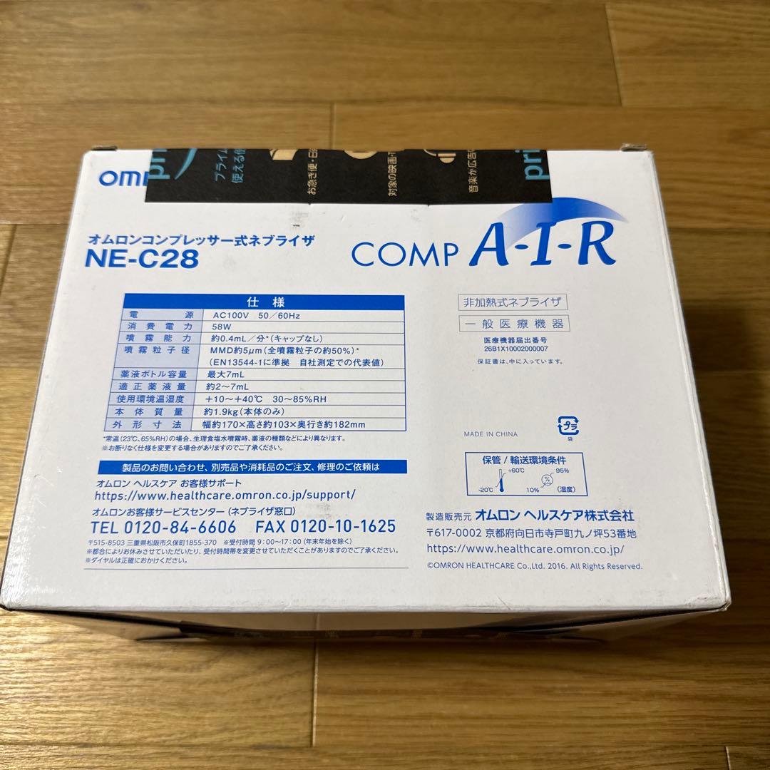 オムロン コンプレッサー式 ネブライザ NE-C28 ネブライザー ネプライザー