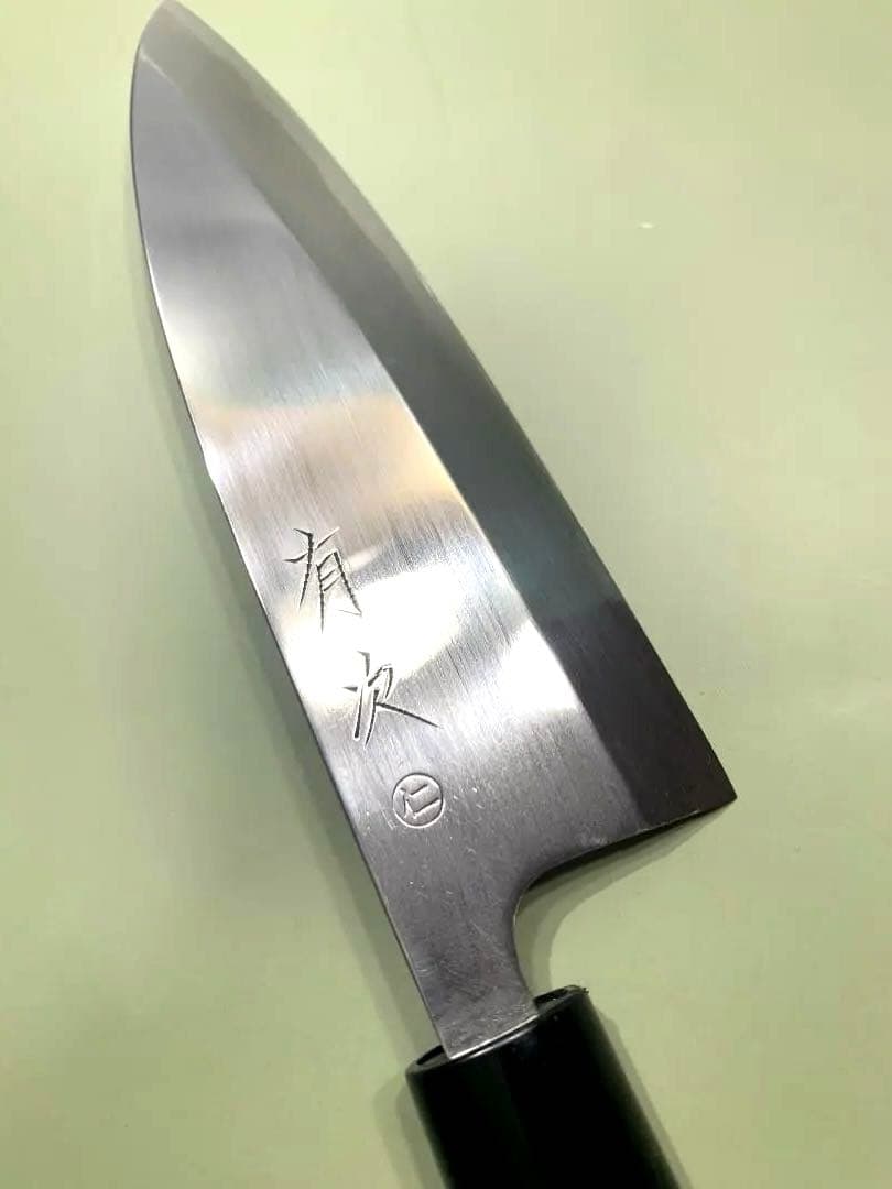 有次　出刃包丁　仁　刃渡り15.5cm