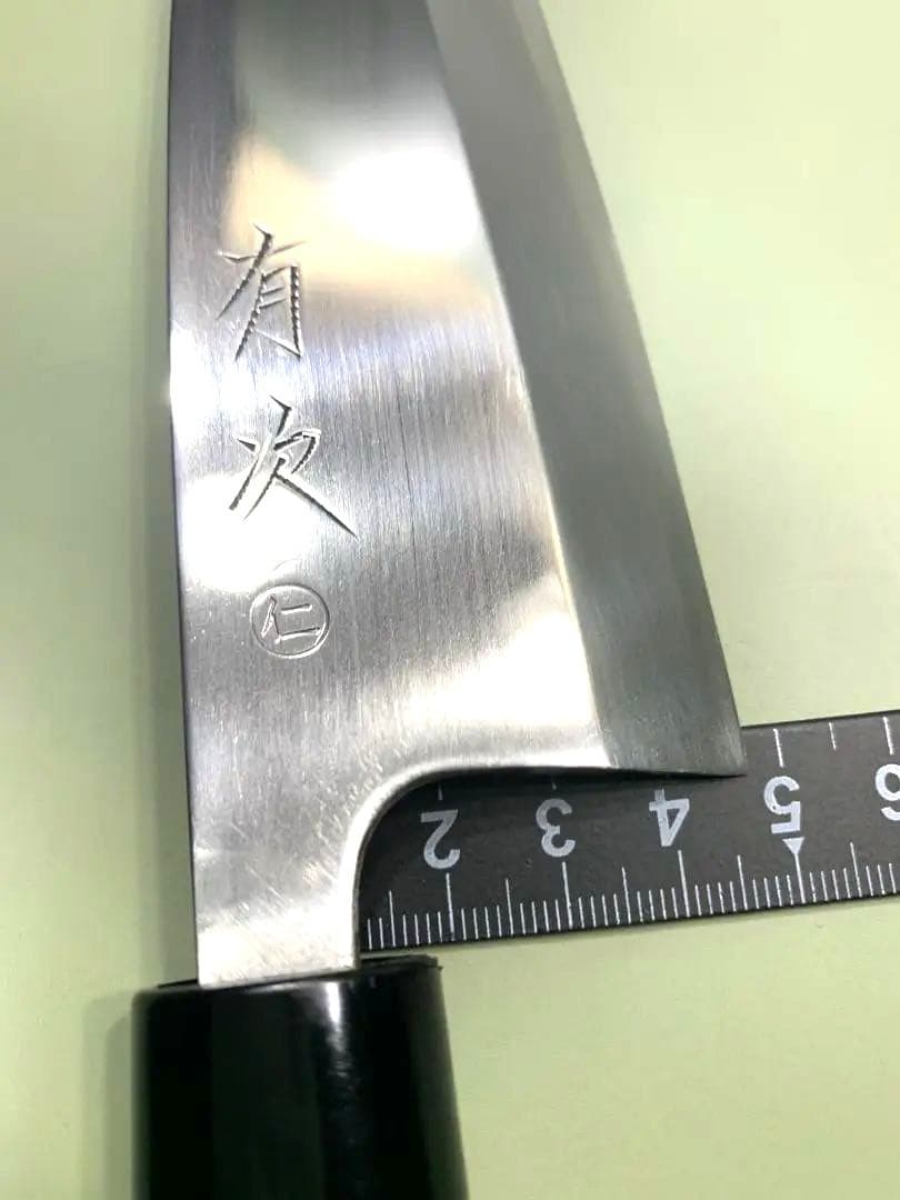 有次　出刃包丁　仁　刃渡り15.5cm