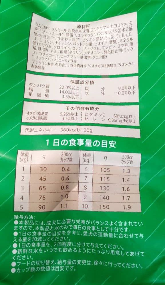 ニュートロ ナチュラルチョイス ラム 3kg ×2袋