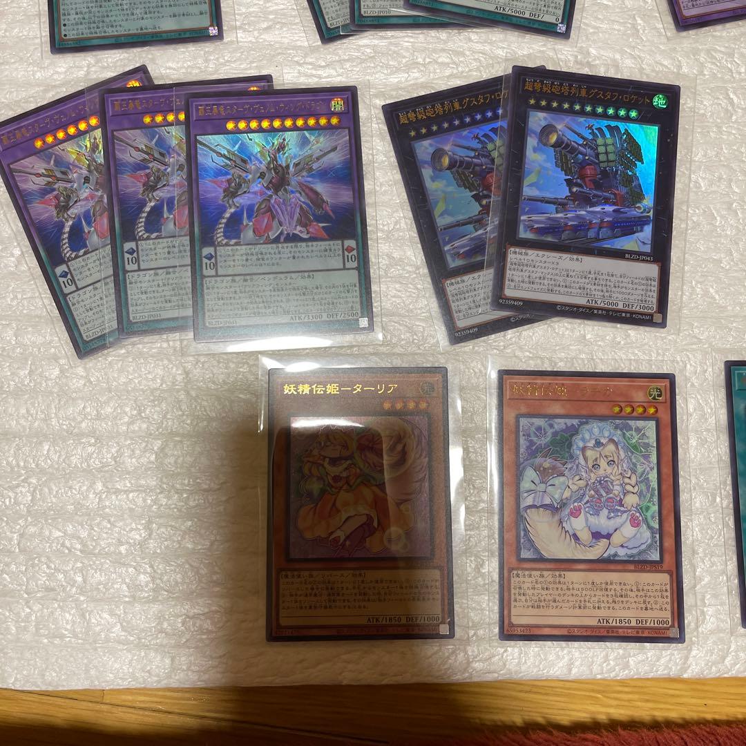 ブレイジングドミニオン収録 レアまとめ売り