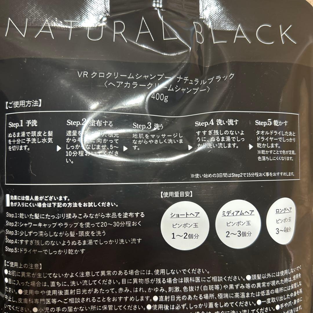 KURO クリームシャンプー ナチュラルブラック 400g 2本