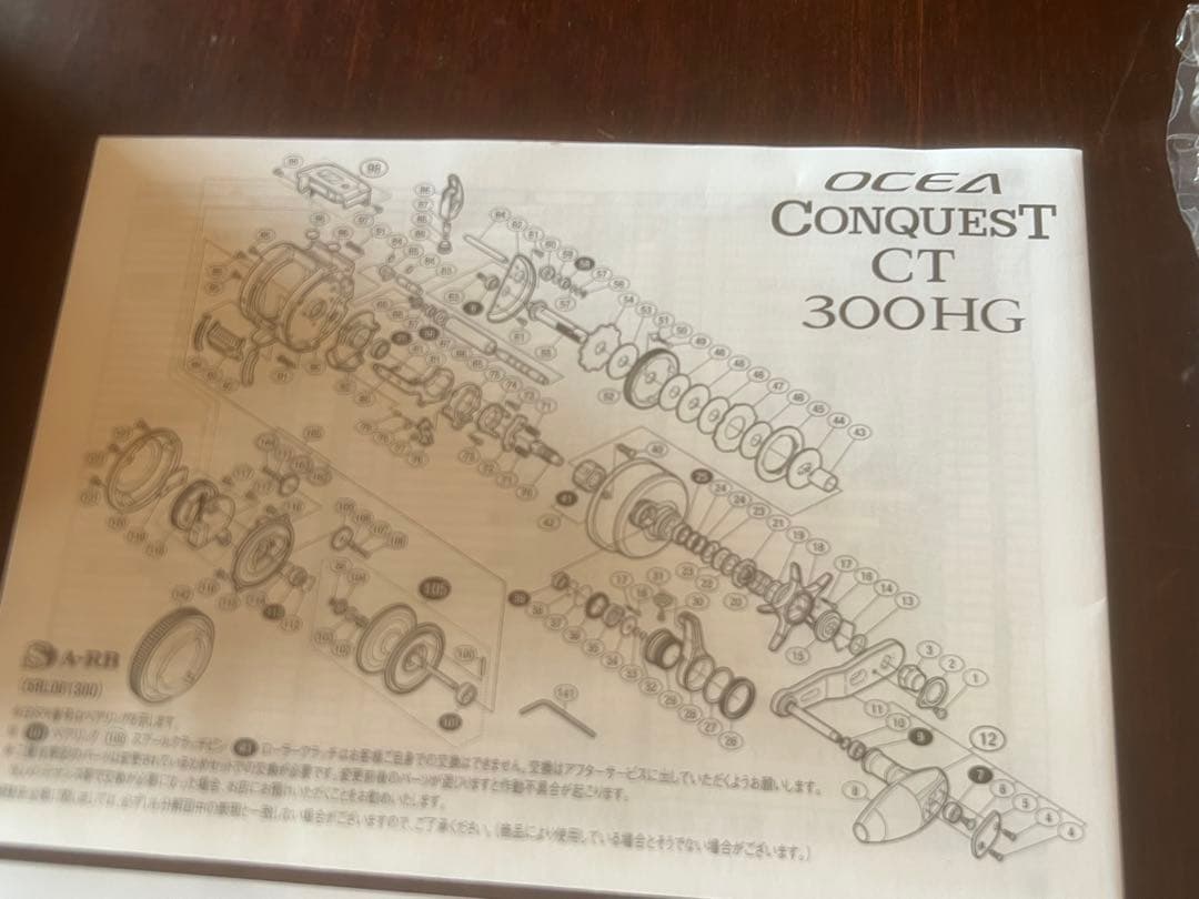 シマノ(SHIMANO)18 オシアコンクエストCT 301HG ➕おまけ付き