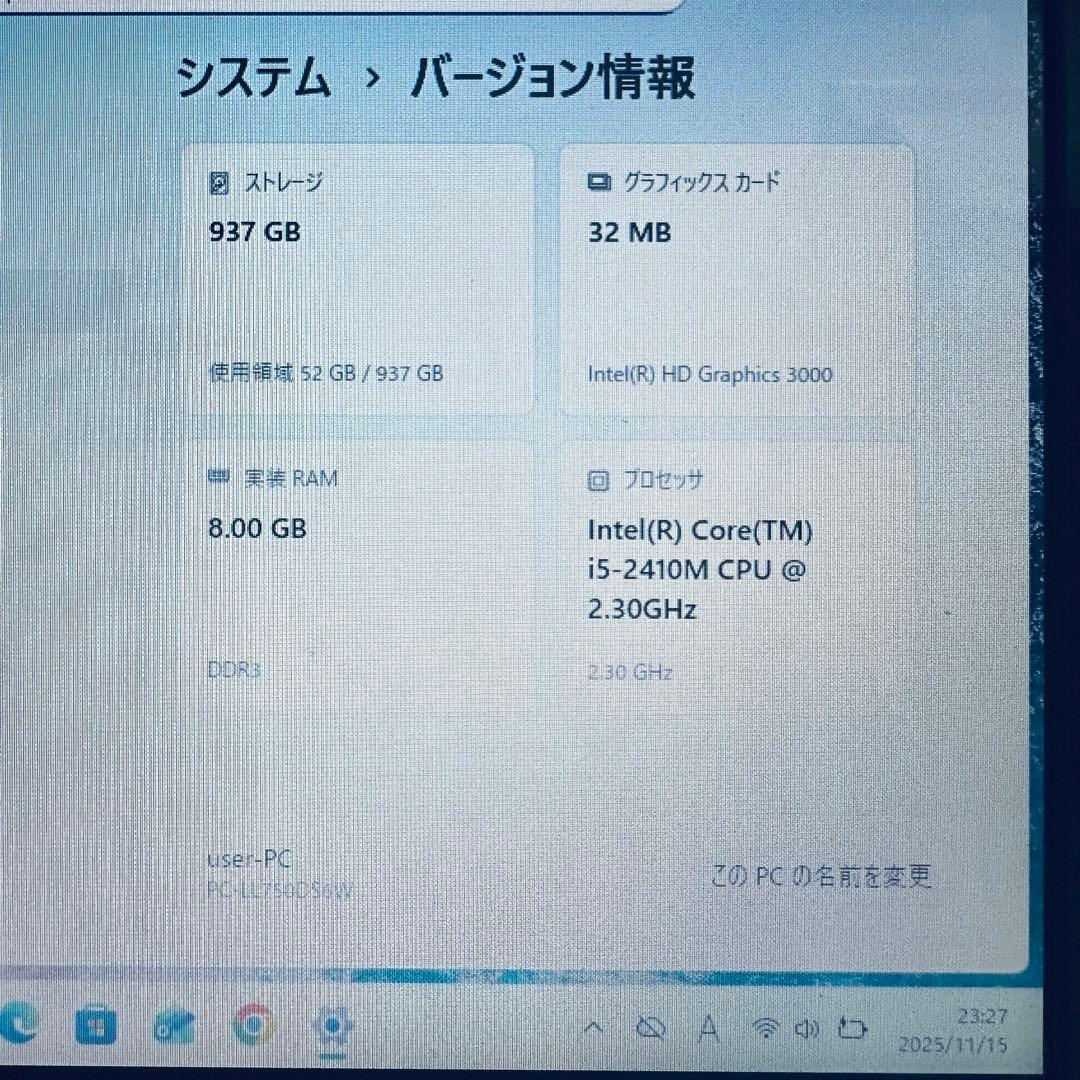 高速！ i5✨メモリ8GB✨SSD✨ブルーレイ✨ヤマハ✨NEC LL750D