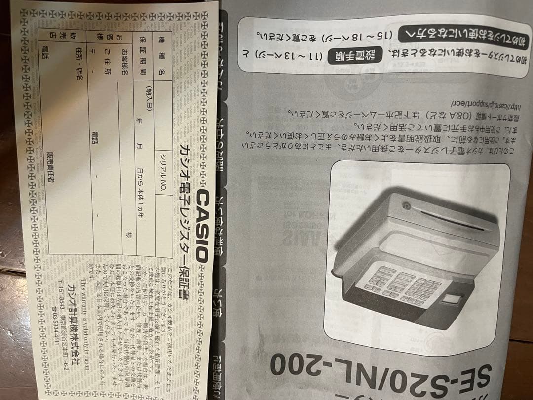 CASIO SE-320 電子レジスター レシート印刷機能付き