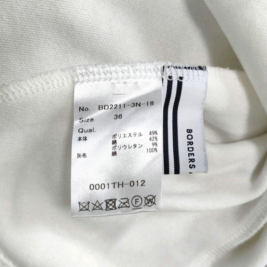 【美品】 ボーダーズ アットバルコニー BOUCLE SHORT SLEEVE