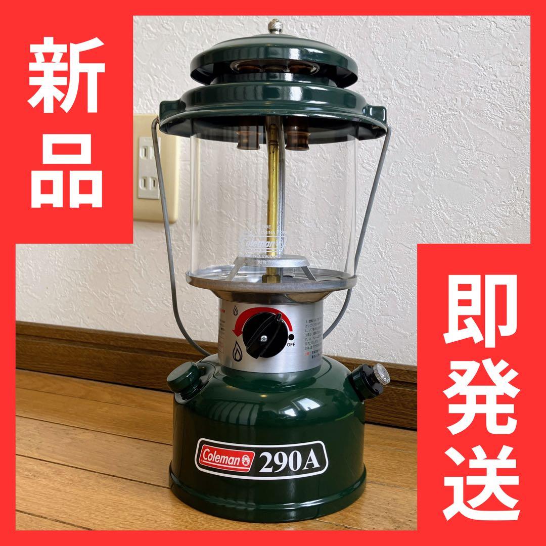 【新品・未使用】コールマン パワーハウス ツーマントルランタン 290A